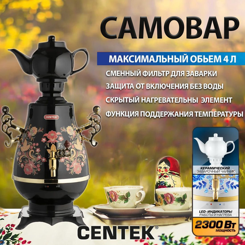 Купить электрический чайник Centek СТ-0092/LC, Металл по низкой цене:  отзывы, фото, характеристики в интернет-магазине Ozon (507325706)