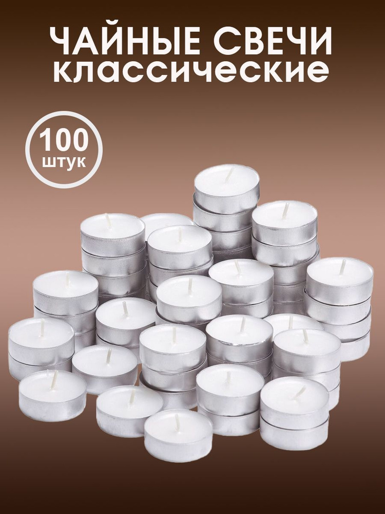 Свечи чайные в гильзе плавающие набор 100 шт #1