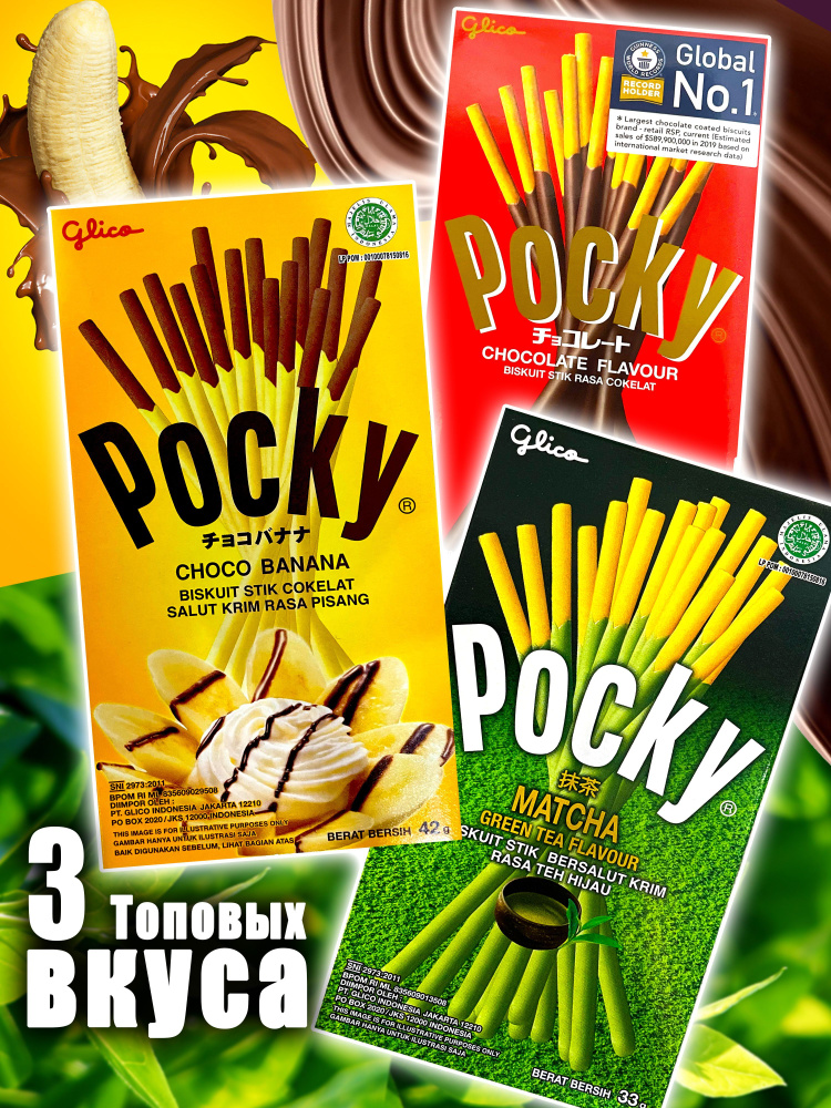 Хрустящие бисквитные палочки Pocky Японское печенье Поки - купить с ...