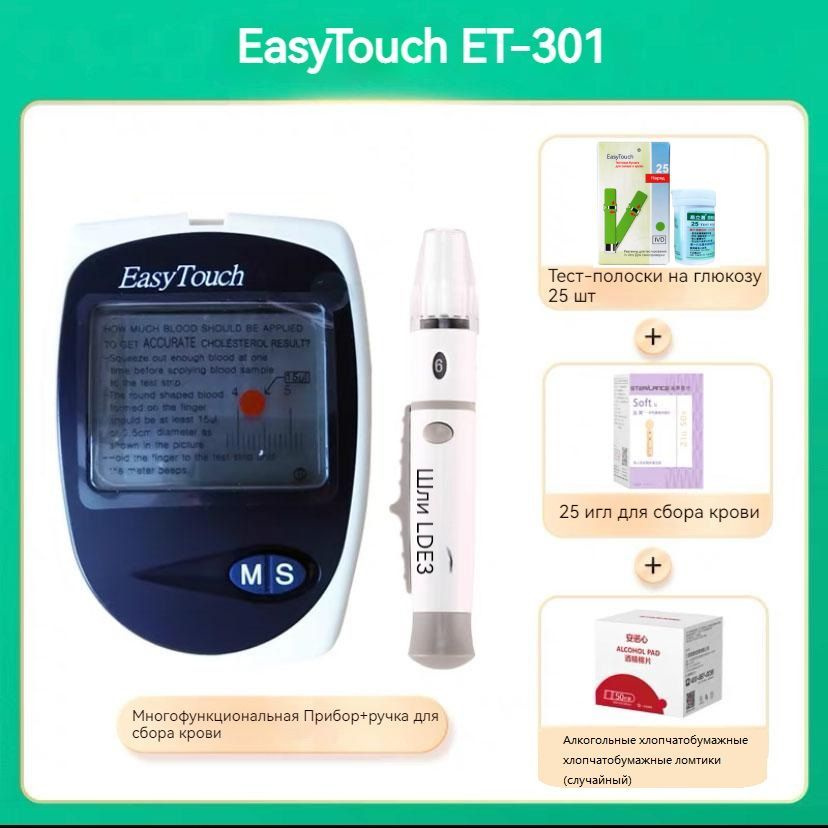 Анализатор крови (контроль глюкозы, холестерина и мочевой кислоты ...