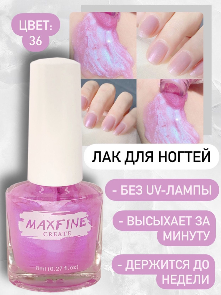 Лак для ногтей быстросохнущий - купить с доставкой по выгодным ценам в ...