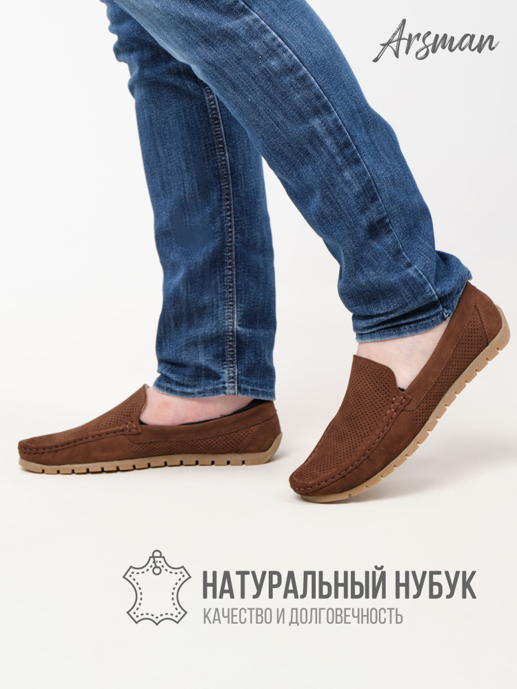 Мокасины Arsman - купить с доставкой по выгодным ценам в интернет ...