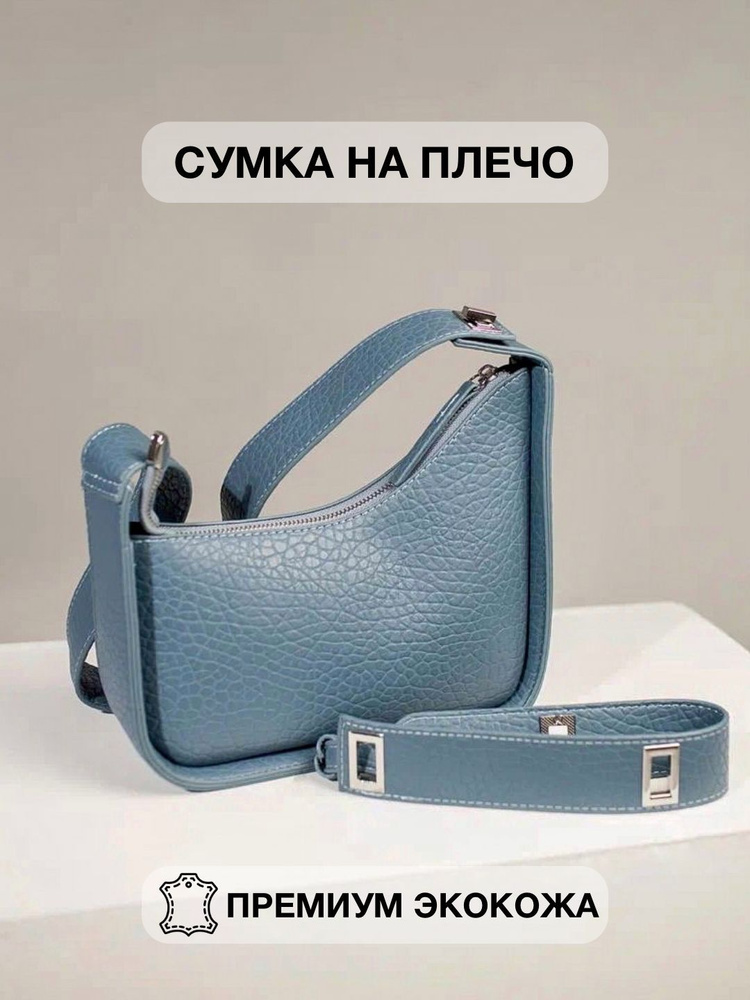 Сумка кросс-боди женская на плечо асимметричная маленькая - купить с ...