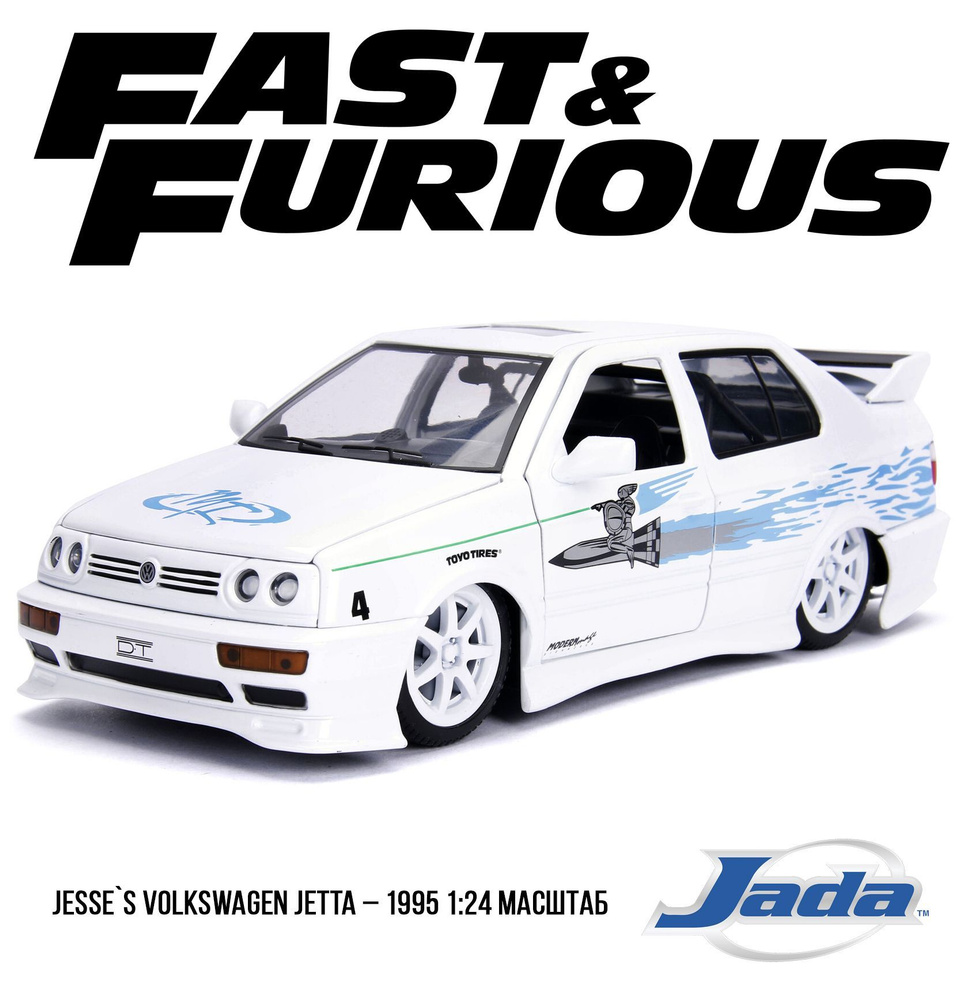 Коллекционная модель Фольцваген Джетта Jada Fast & Furious Jesses Volkswagen  JETTA (97166) 1:24 масштаб - купить с доставкой по выгодным ценам в  интернет-магазине OZON (1087894733)