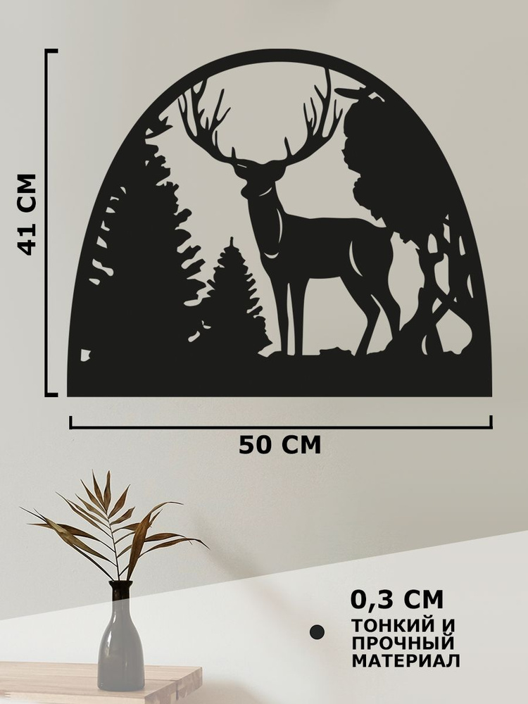 Панно на стену для интерьера, наклейка из дерева, картина декор для дома и уюта " олень в лесу "  #1