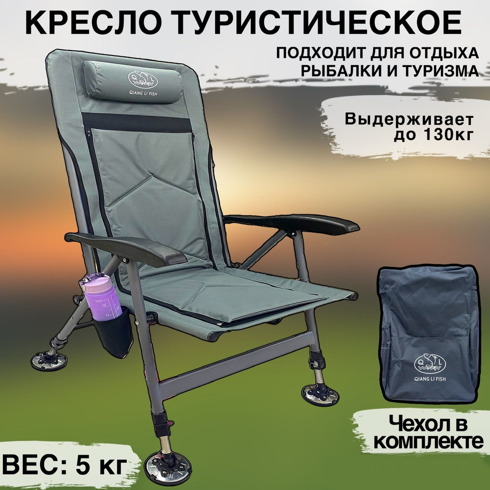 Складное кресло для рыбалки купить в Минске, Беларуси недорого — kangly.ru