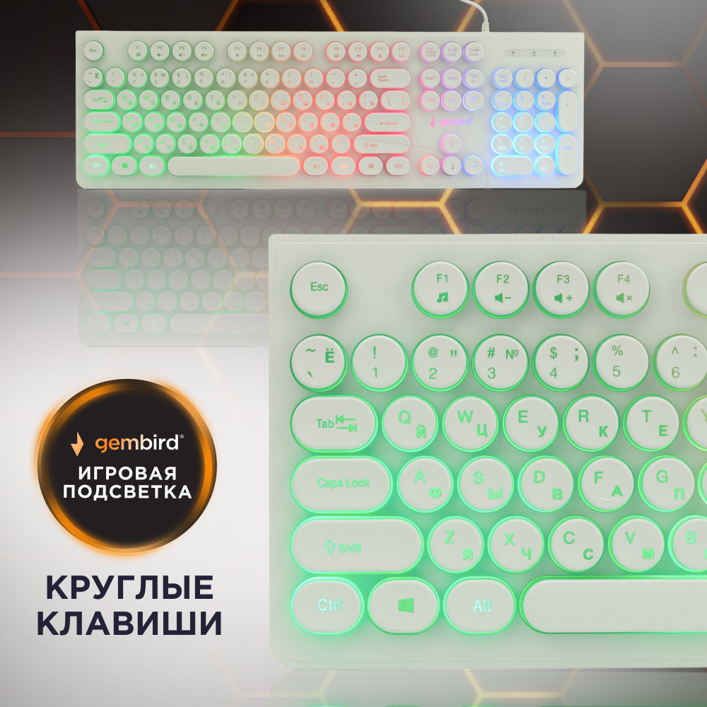 Клавиатура с подсветкой Gembird USB подсветка Rainbow кабель 1.5м белый  KB-240L-W