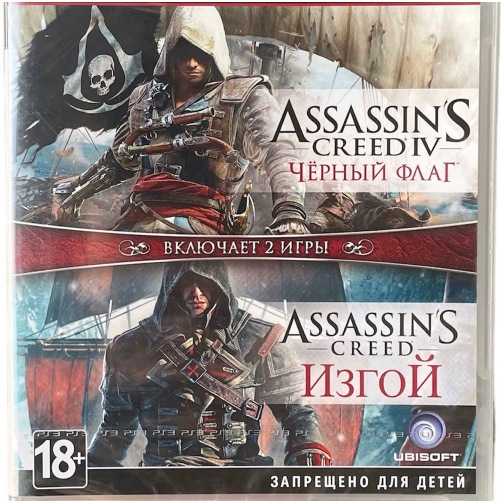 Игра Assassin's Creed III (3). Обновленная версия (PlayStation 4, PlayStation 5, Русская версия)