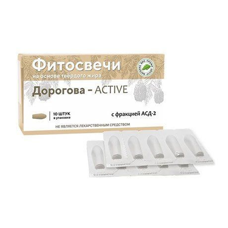 Свечи АСД-2 (Дорогова) ACTIVE на твердом жире 10 шт.(блистер) #1