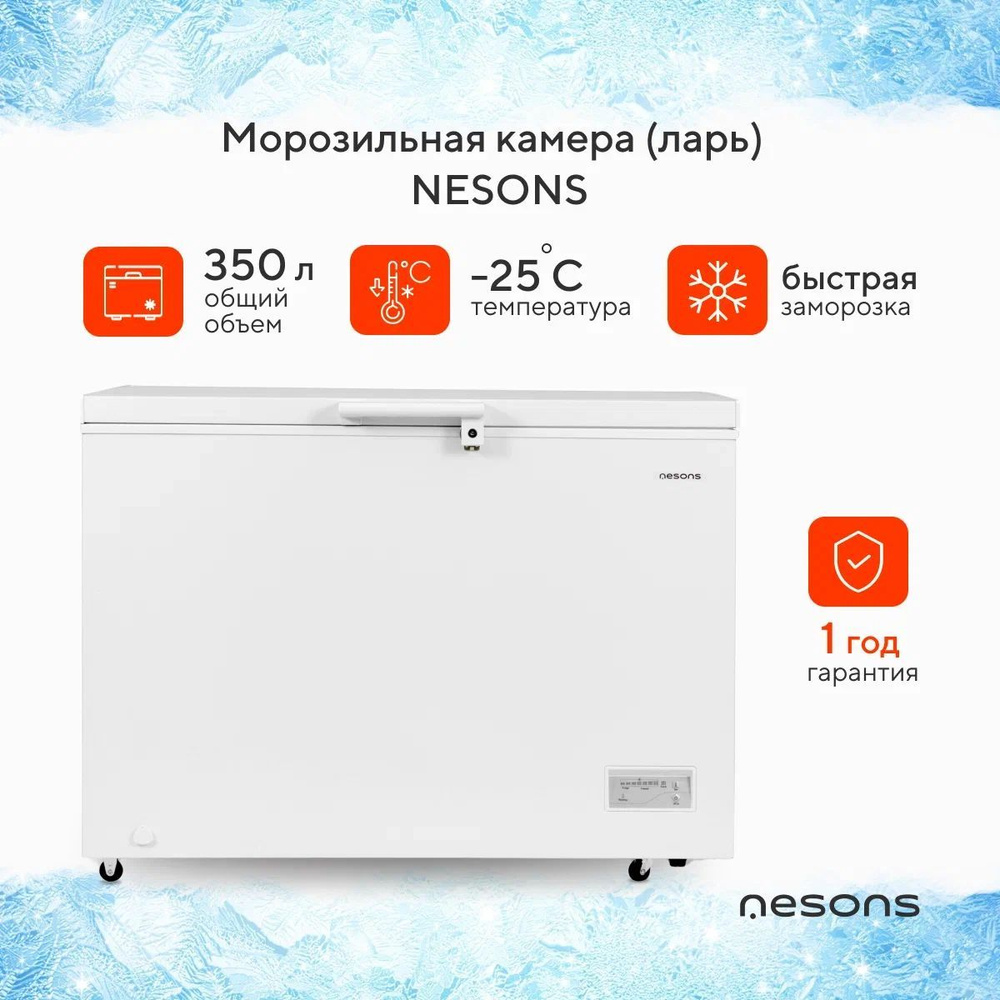 Морозильная камера NESONS NS-CF085W55DFN10WHB по низкой цене: отзывы, фото,  характеристики в интернет-магазине Ozon (1088294253)