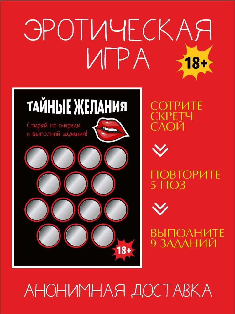 Cексуальная игра для двоих купить Украина ➤ Интернет-магазин Gameland | Одесса, Киев