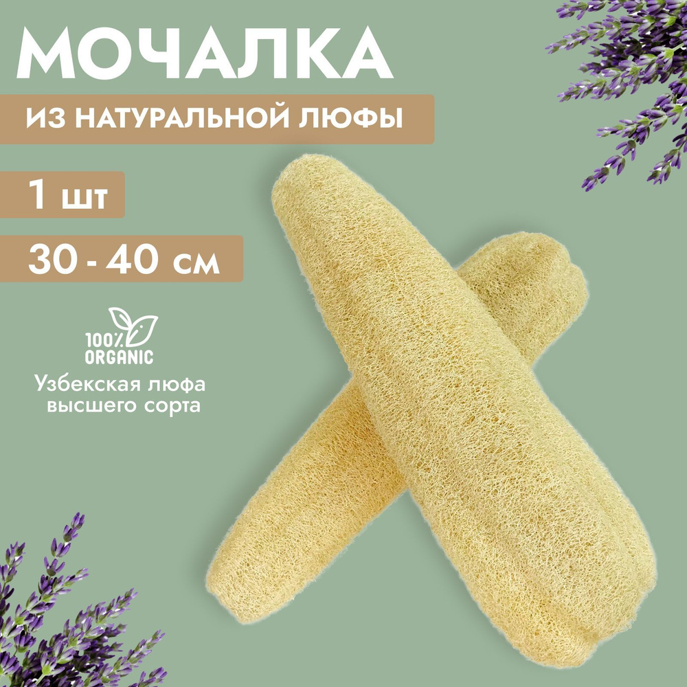 Мочалка #1