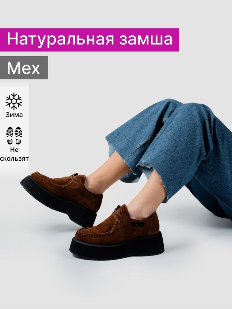 Ботинки Reversal #1