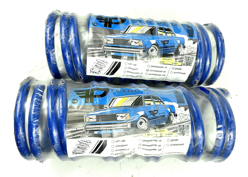 Комплект передних и задних пружин с занижением -90мм на КЛАССИКУ ВАЗ ...