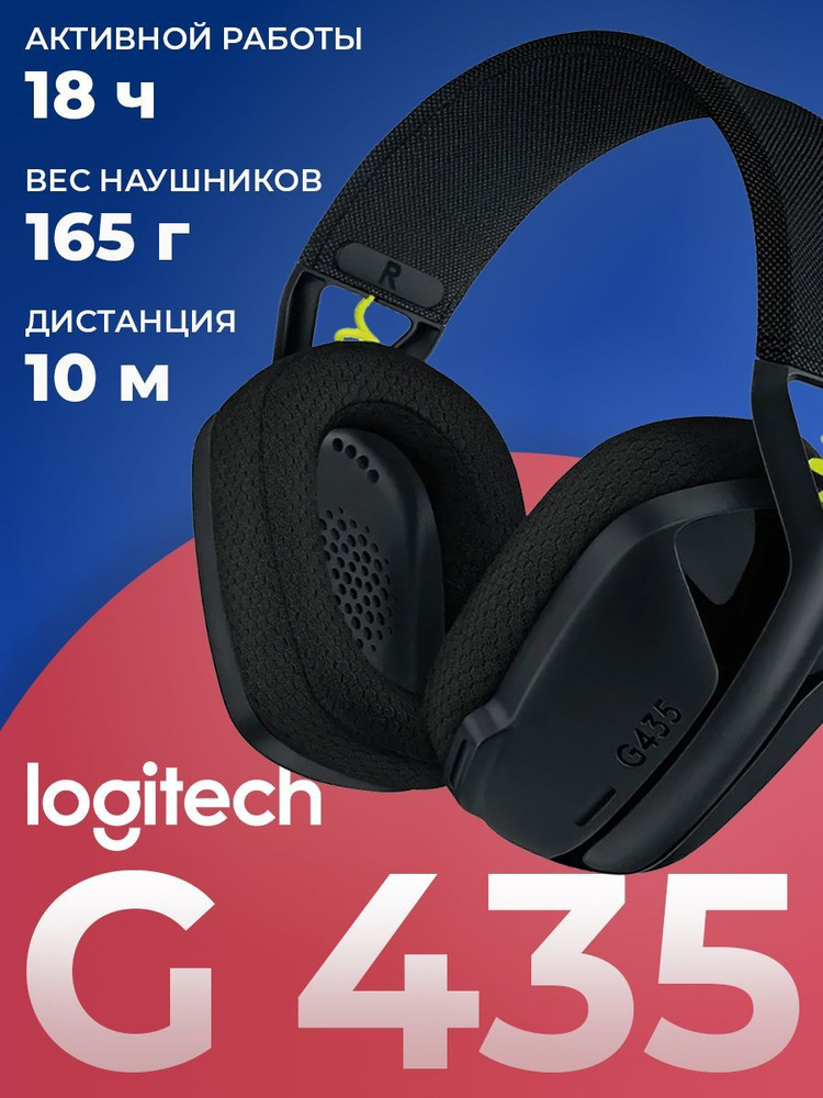 Игровые наушники Logitech G G435, черный - купить по доступной цене в  интернет-магазине OZON (1085957659)