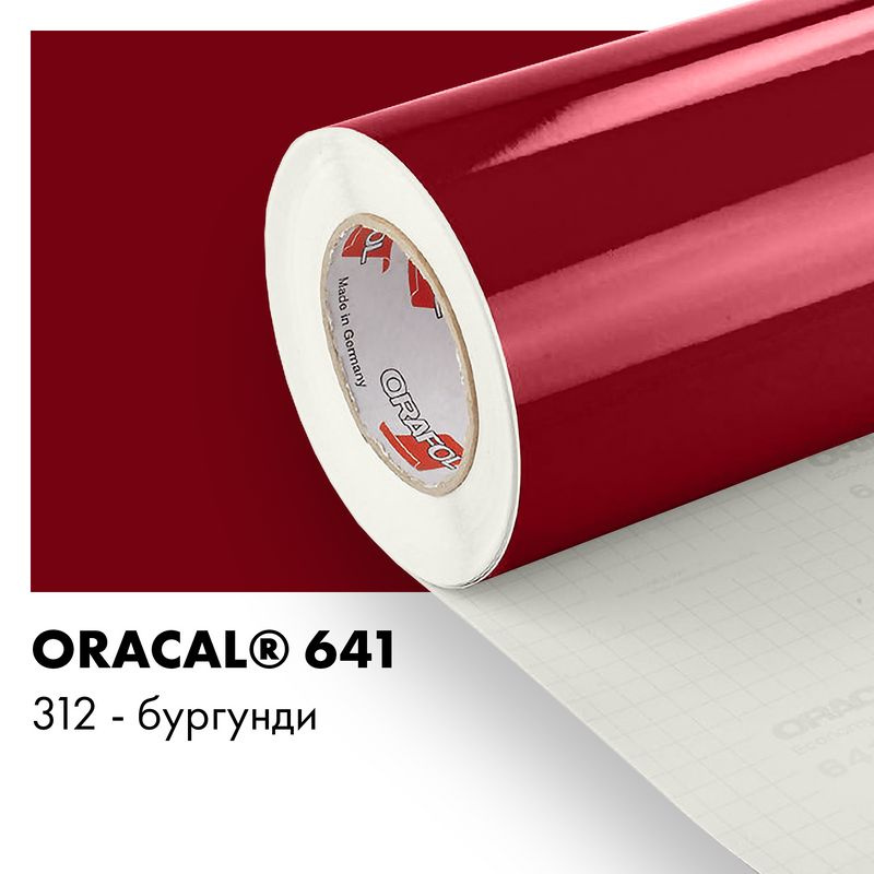 Виниловая пленка oracal 641. Oracal 641. Пленка оракал 641 матовая раскладка. Виниловая пленка oracal 641. Пленка oracal 641.