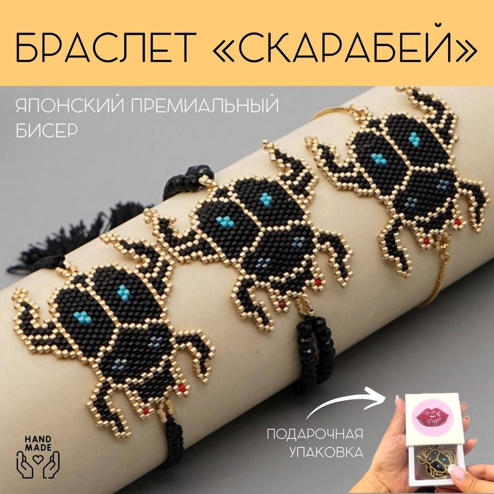 Свадебные браслеты