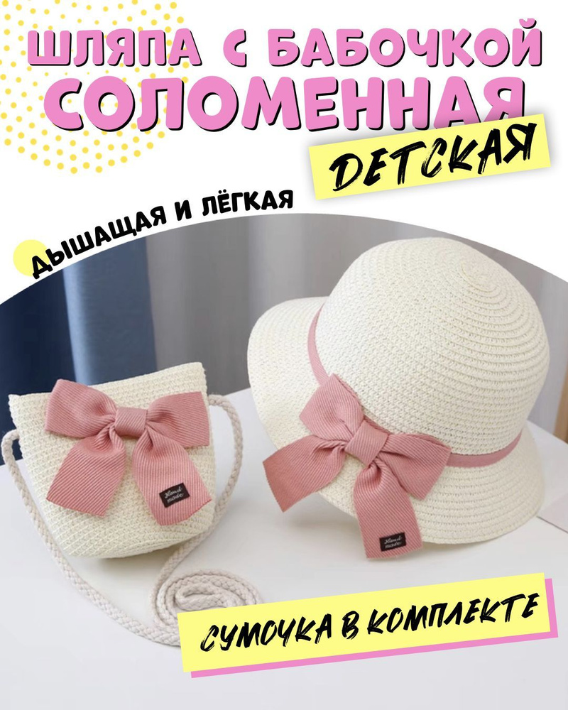 Панама #1