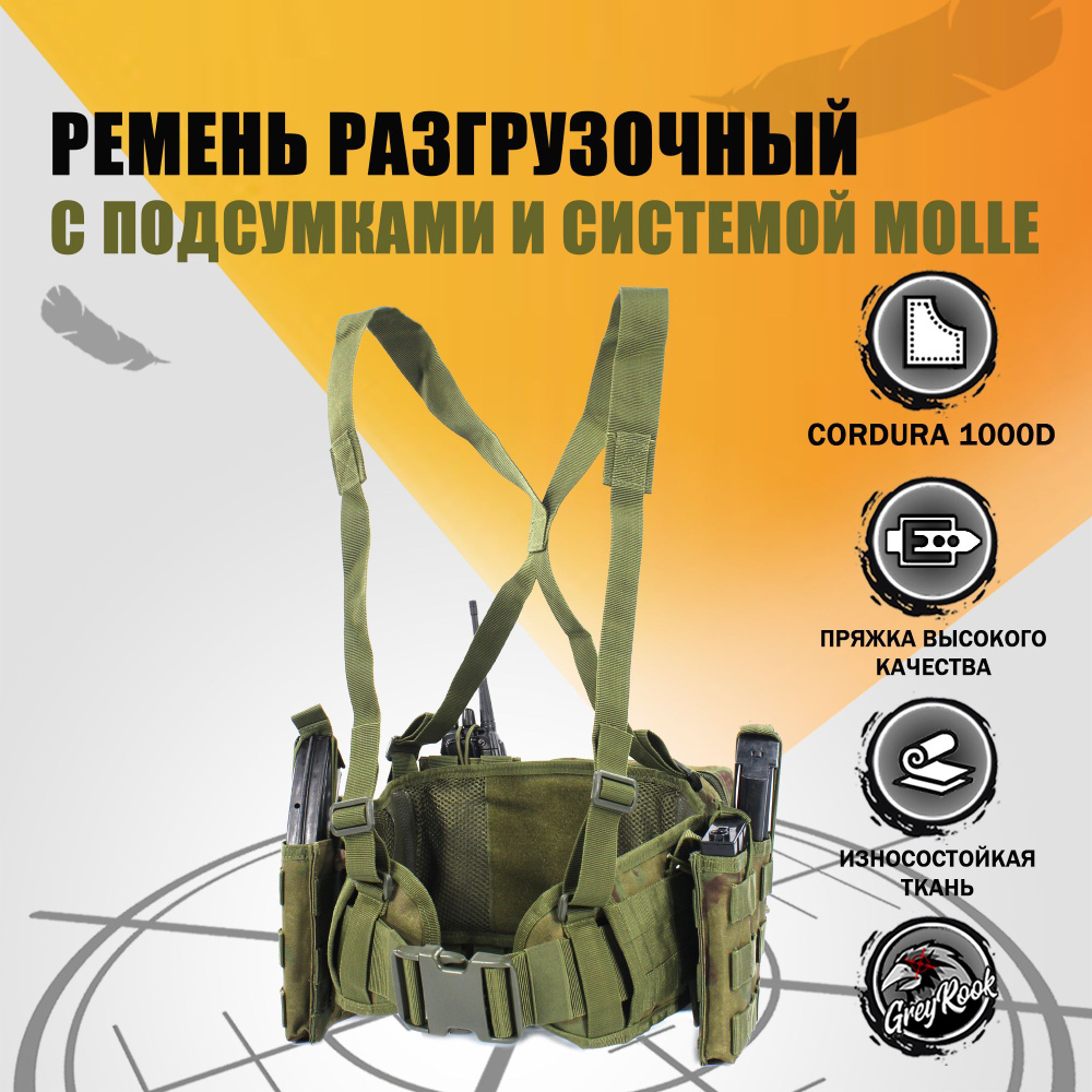 Пояс разгрузочный купить на OZON по низкой цене (1707765824)
