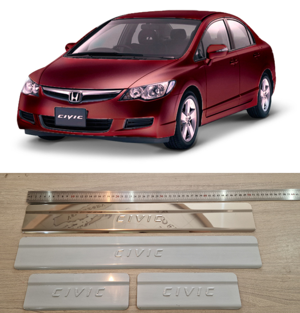 Накладки на пороги Нержавейка для HONDA Civic седан 2006-2012 купить по  низкой цене в интернет-магазине OZON (1108997824)