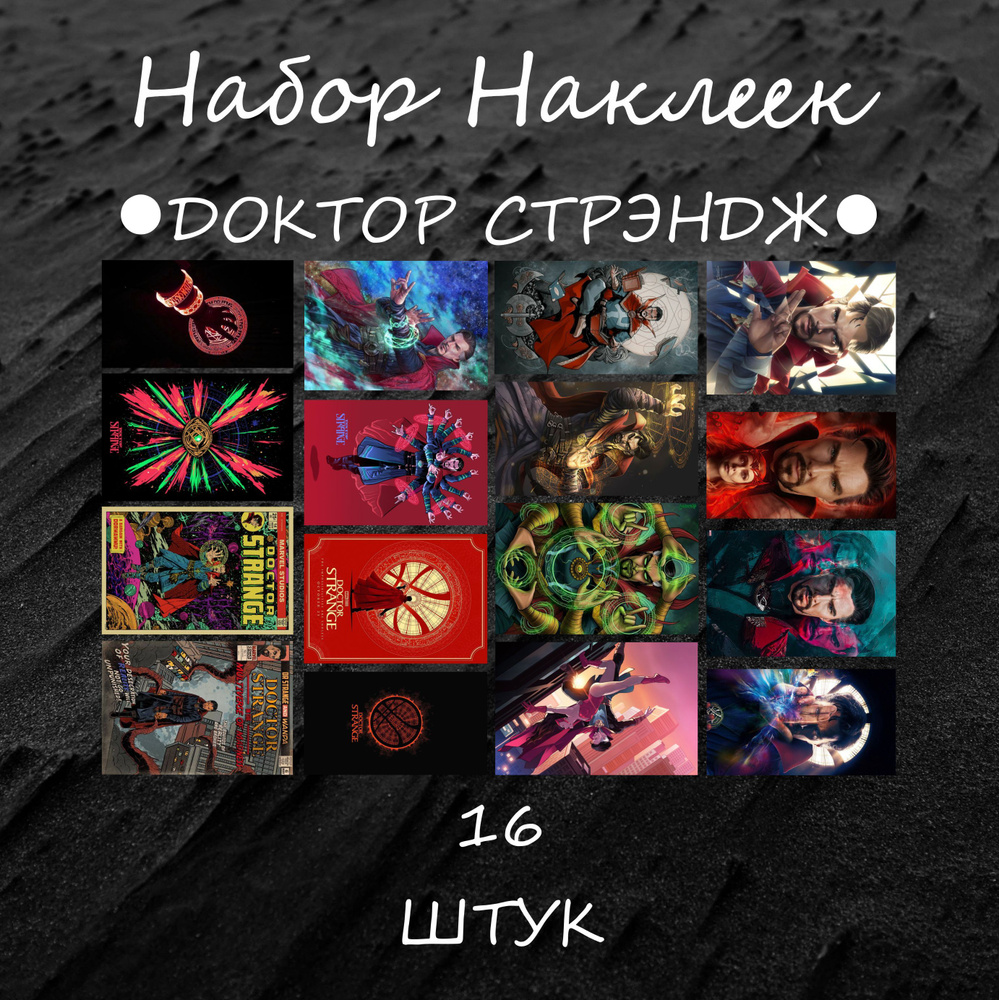  Наклейки #1