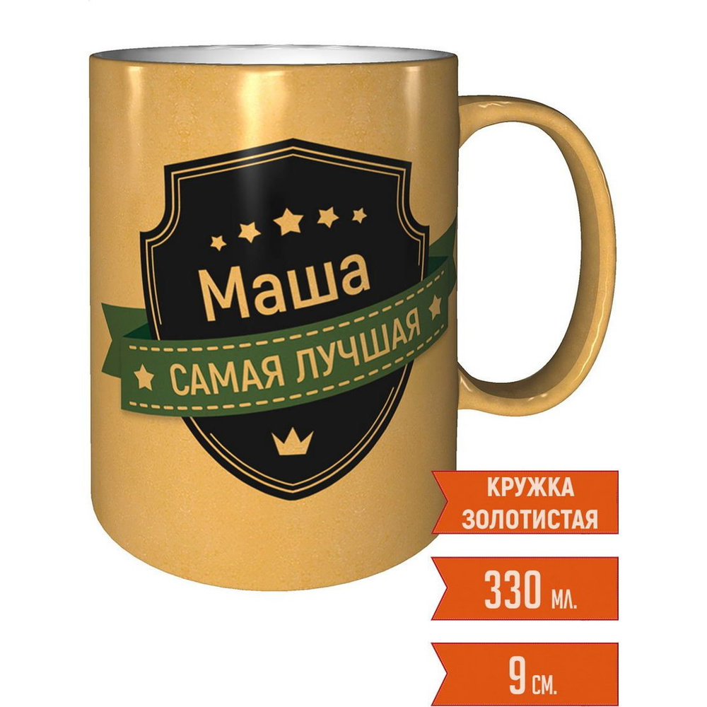 Кружка Grand Cadeau 