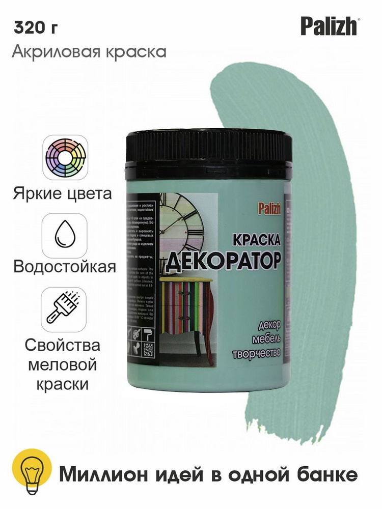 Акриловые краски для стен - свойства и применение — Краски Oikos (Ойкос)