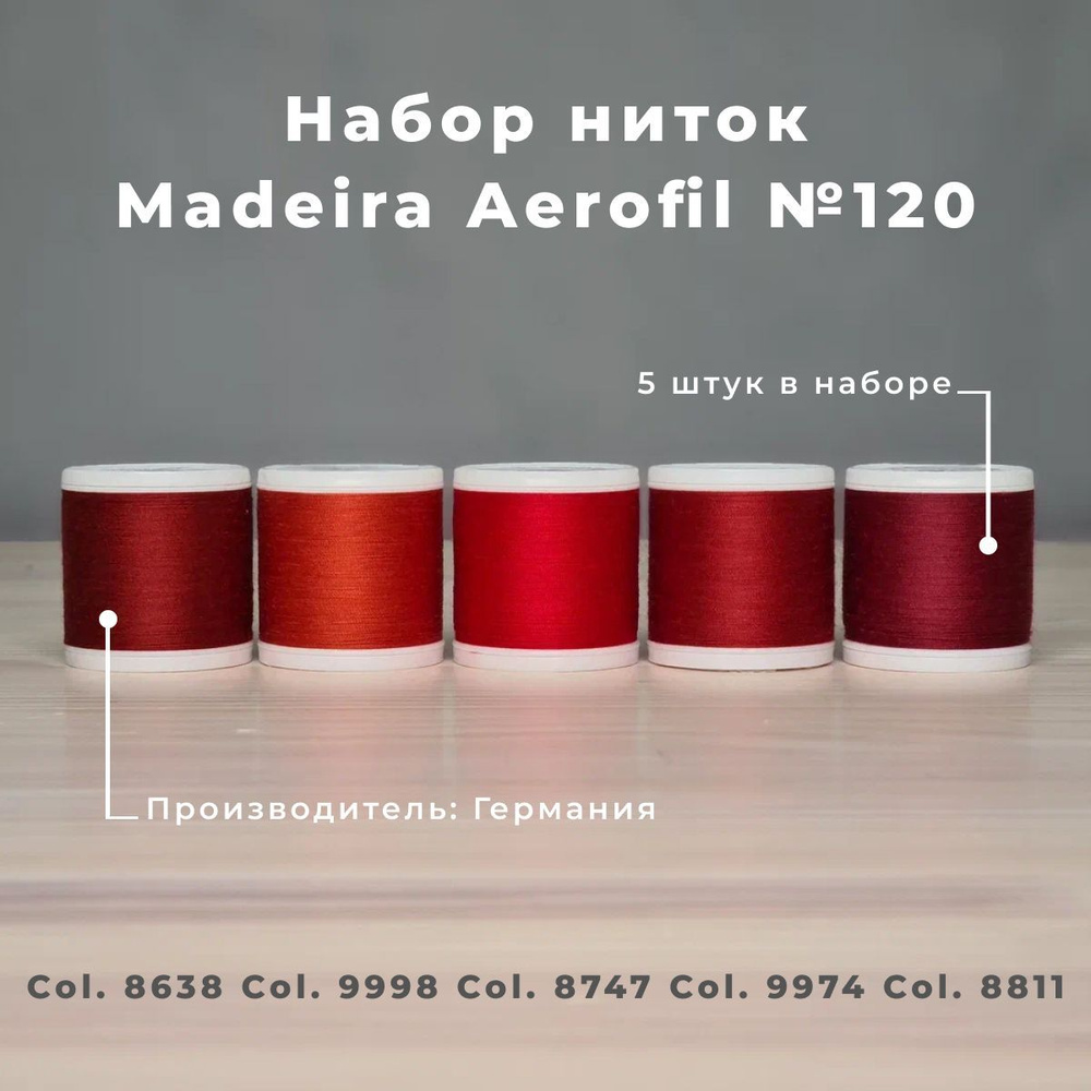 Набор швейных ниток Madeira Aerofil №120 5*400 Красный и бордовый 2  #1