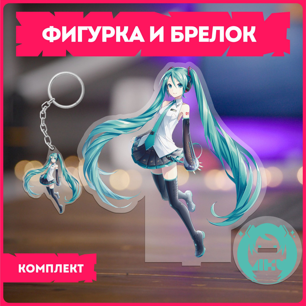 Акриловая фигурка набор вокалоиды хатсуне мику vocaloid