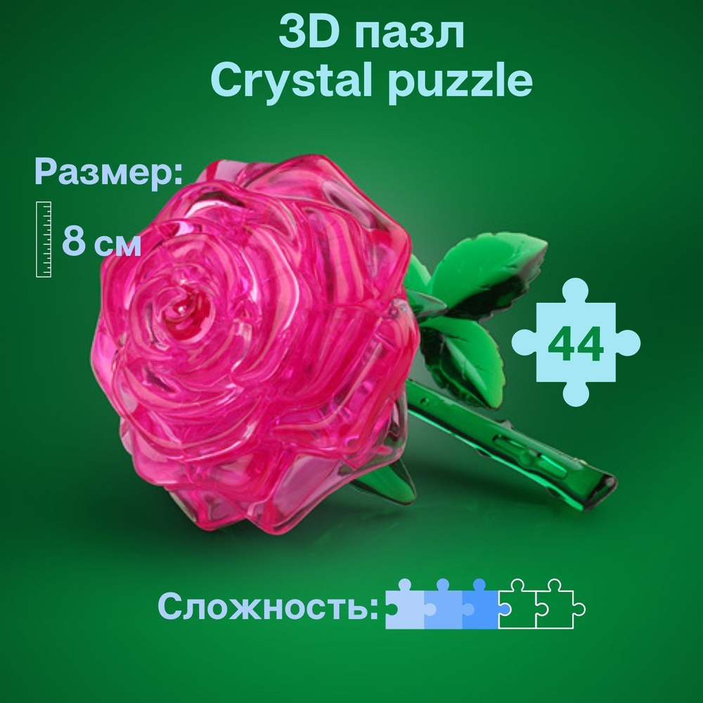 3D пазл для детей Crystal Puzzle, головоломка 