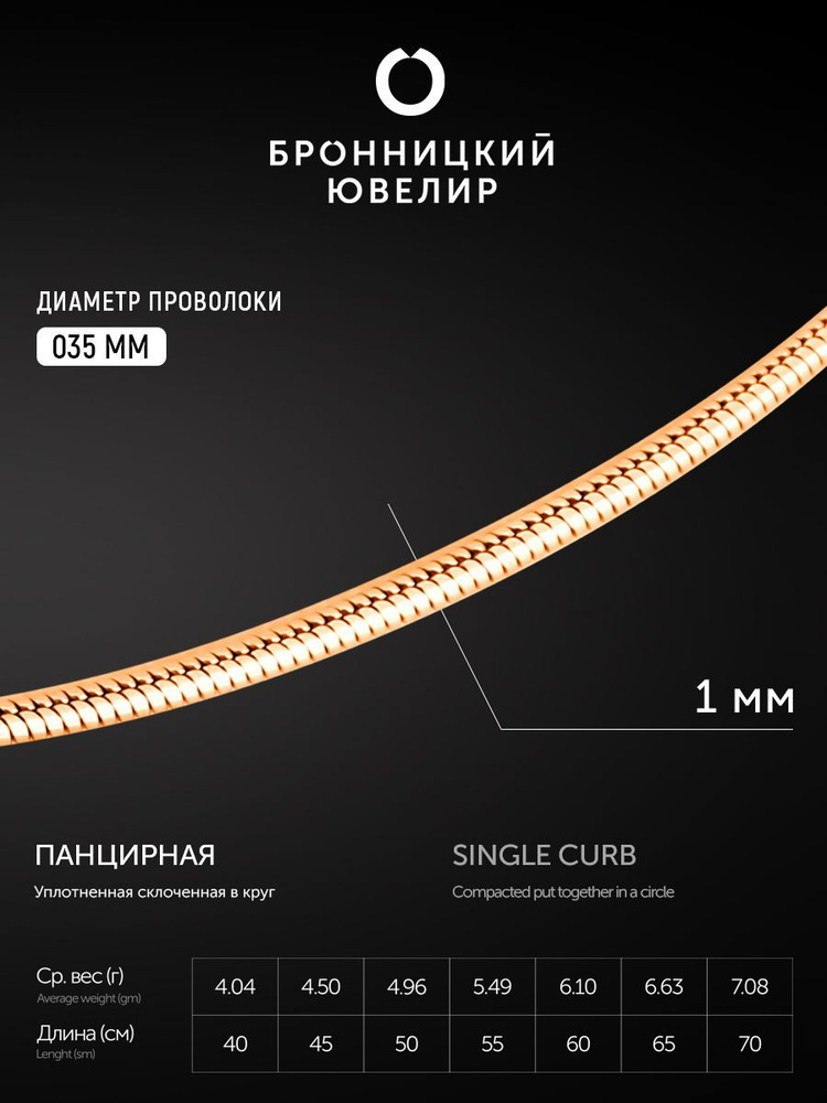 Цепочка на шею серебро 925 пробы позолоченная #1