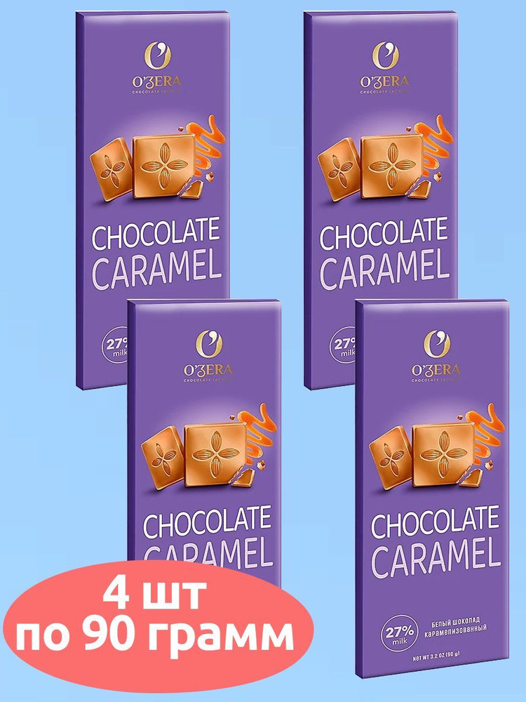 OZera шоколад белый карамельный Caramel 4 штуки по 90 грамм #1