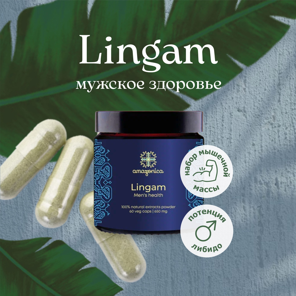 Мужское здоровье Lingam Amazonica 60 капсул. Для укрепления мужского ...