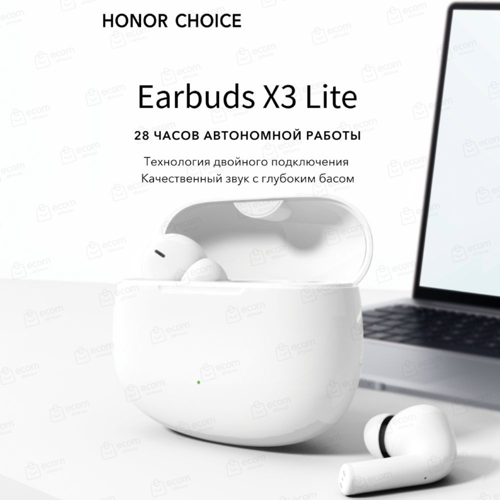 Беспроводные наушники Honor Choice Earbuds X3 Lite, WT50106-01, White