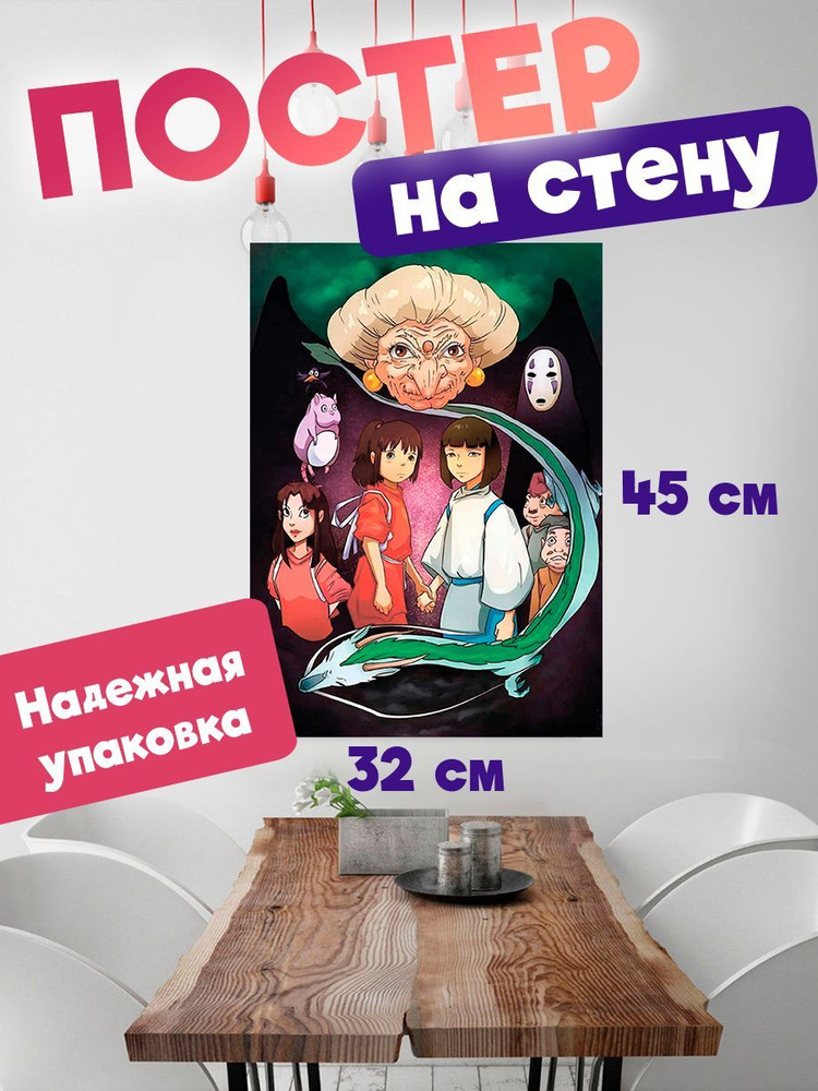 Постер Постеры на стену Аниме, 32 купить по выгодной цене в интернет ...