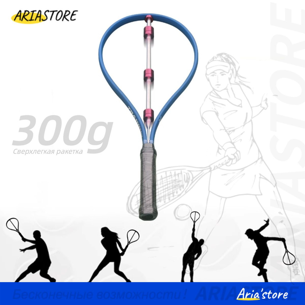 ARIASTORE Аксессуары для тенниса - купить с доставкой по выгодным ценам ...