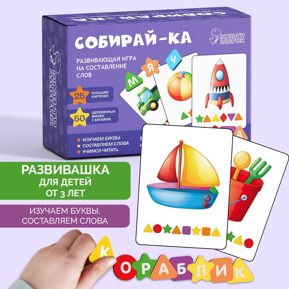 собирай ка игра (93) фото