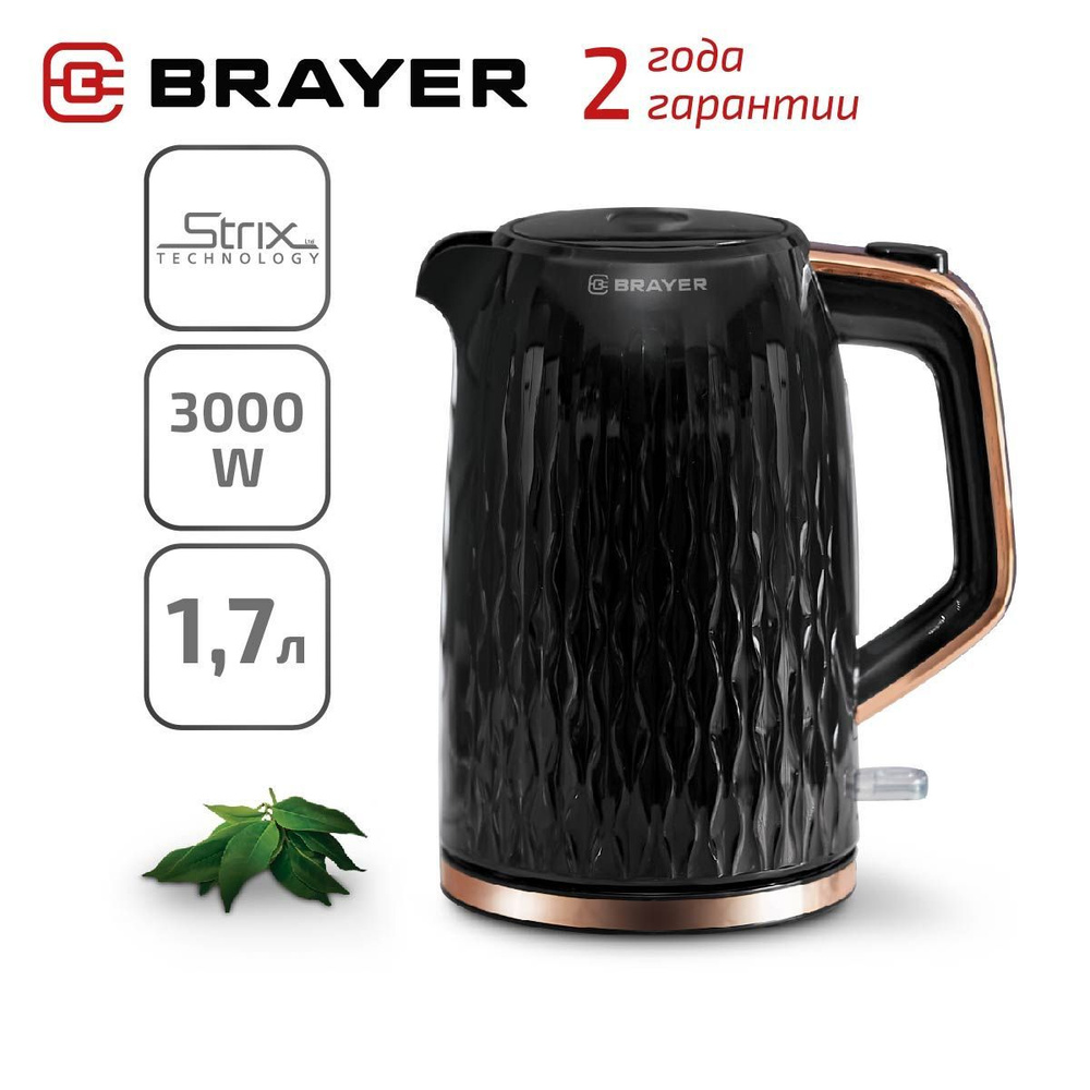 Купить электрический чайник BRAYER BR1061, Пластик по низкой цене ...