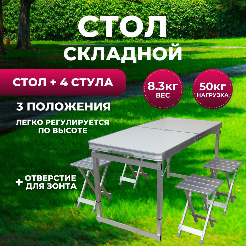 UPU Ladder Стол складной туристический8.3 кг купить на OZON по низкой ...