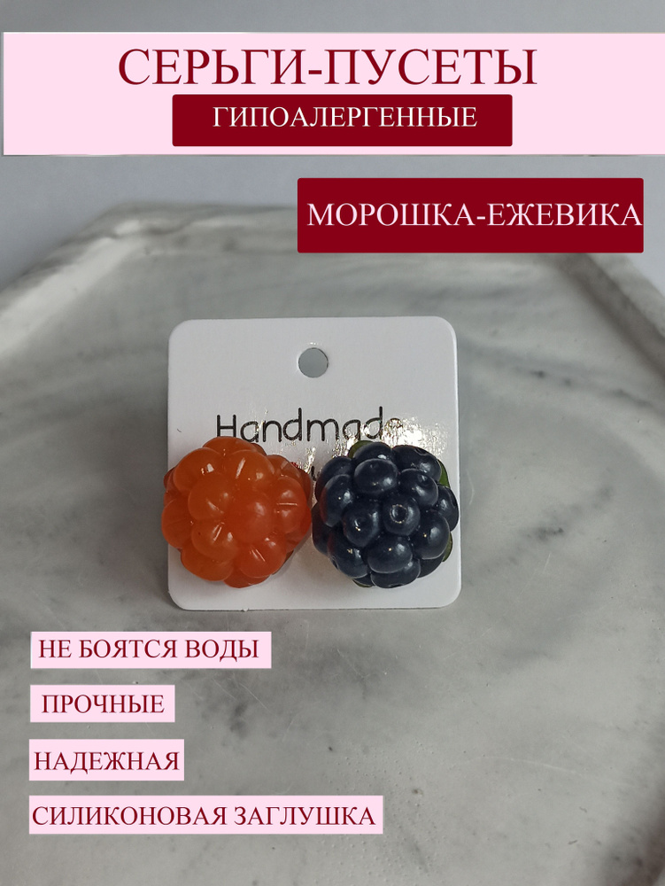 Серьги пусеты #1