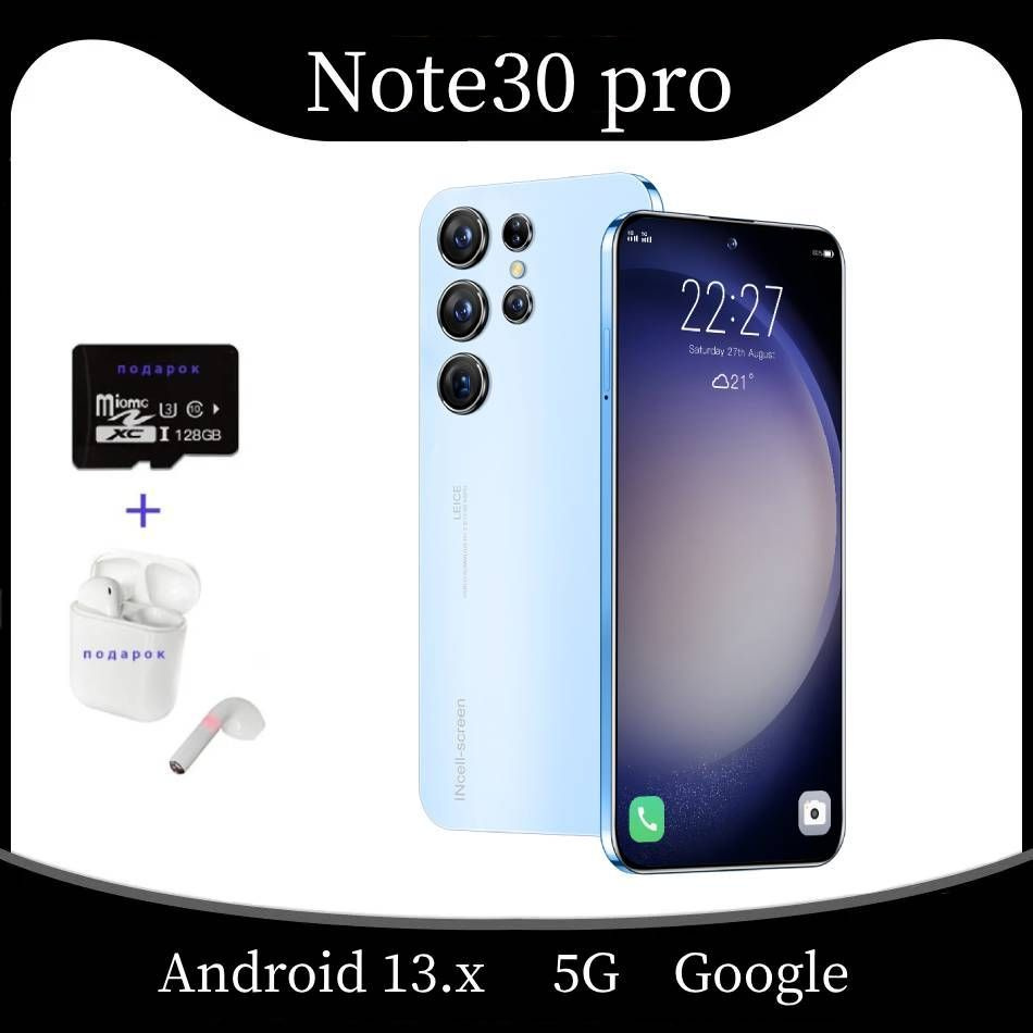 Смартфон Note30 pro поддерживает Россию +7.3 дюйма + Android 13.x + карта  памяти на 512 Гб + Bluetooth + проводная гарнитура +8000  мАч-86945-5364-536778283112 - купить по выгодной цене в интернет-магазине  OZON (1516433911)