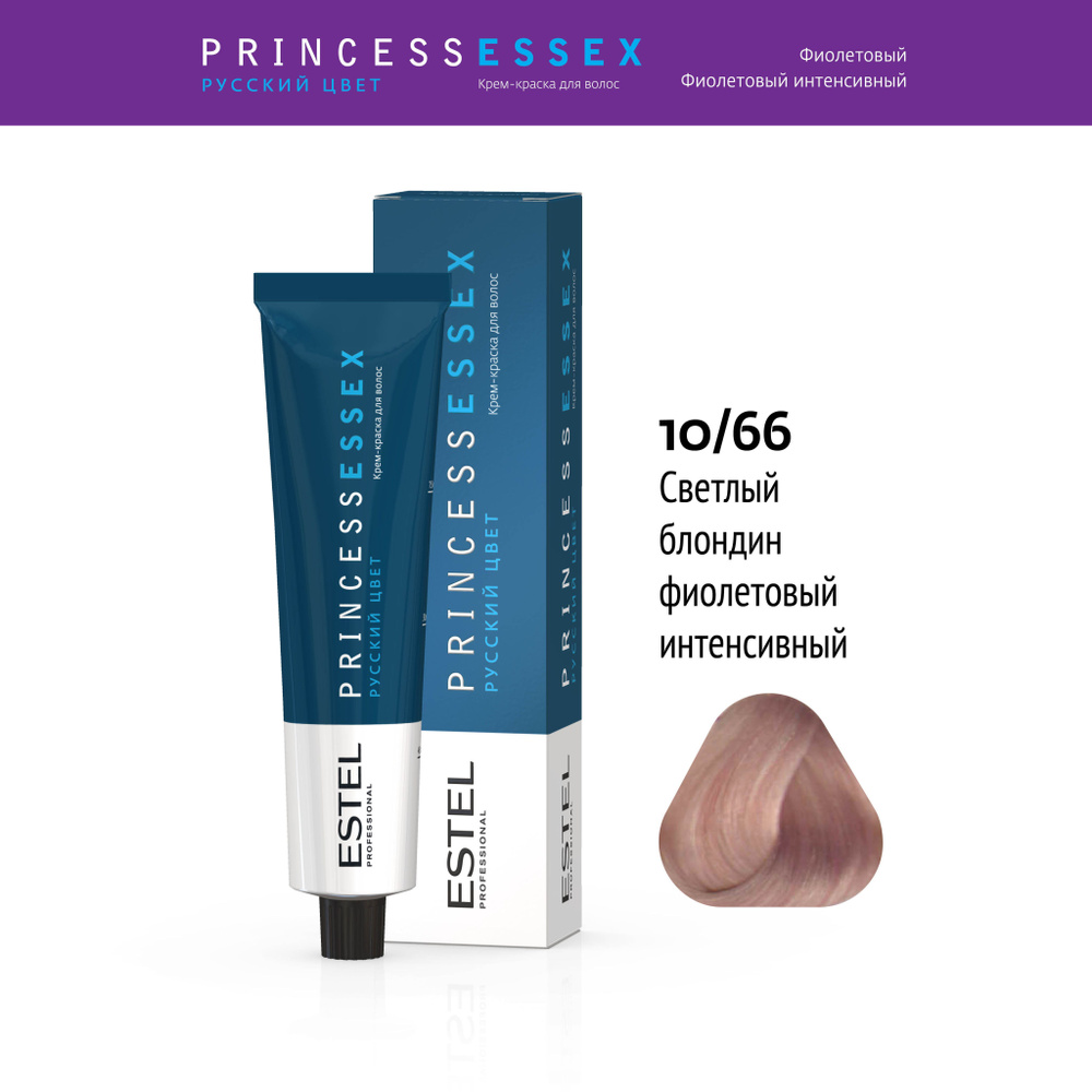 ESTEL PROFESSIONAL Крем-краска PRINCESS ESSEX для окрашивания волос 10/66  светлый блондин фиолетовый орхидея, 2 шт по 60мл - купить с доставкой по  выгодным ценам в интернет-магазине OZON (287981588)