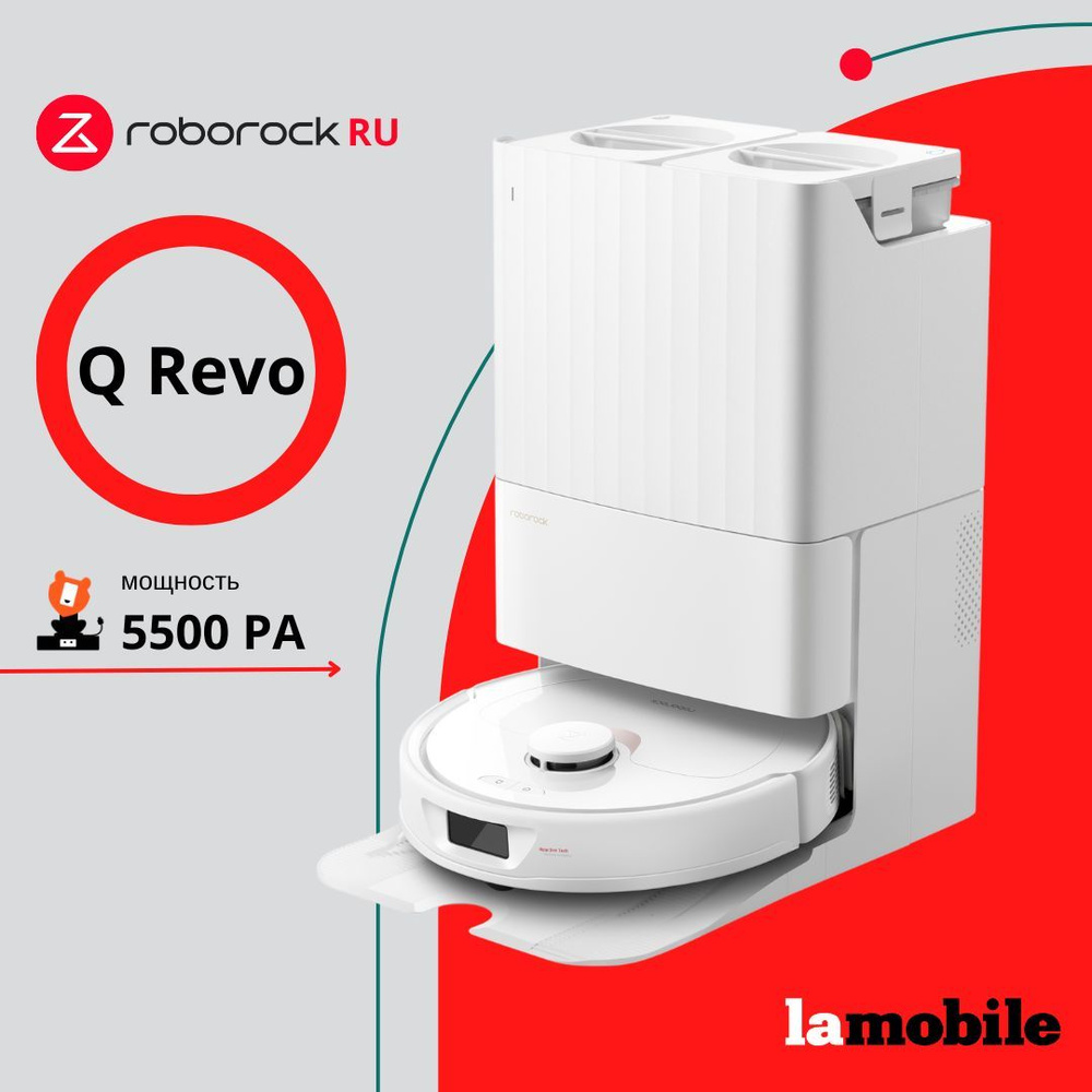 Робот-пылесос Roborock Q Revo (White) (Русская версия)