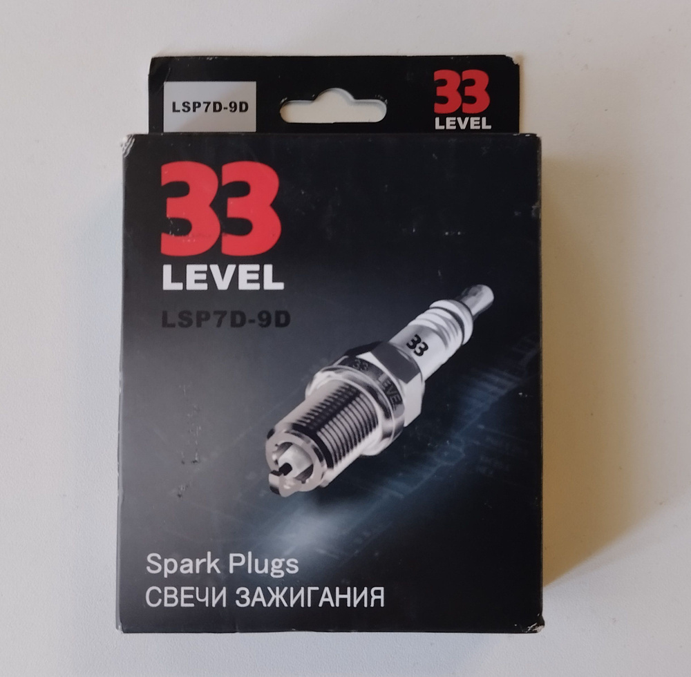 Свечи зажигания 8кл 2190 Гранта, Ларгус (двигатель 11182) LSP7D-9D 4шт 33  LEVEL