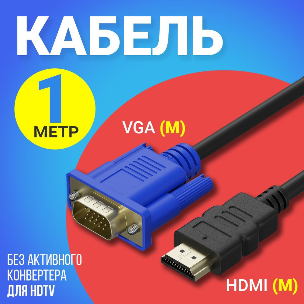 Самодельный vga кабель - Конференция цветы-шары-ульяновск.рф