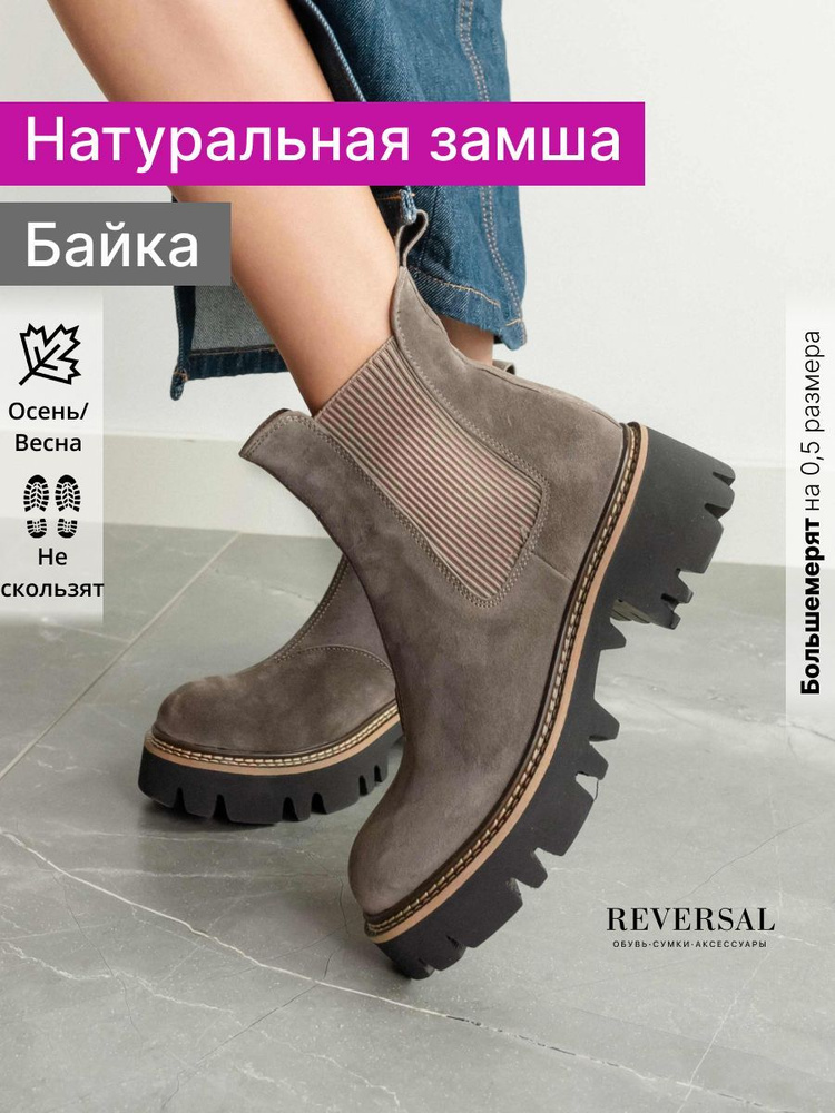 Ботинки Reversal #1