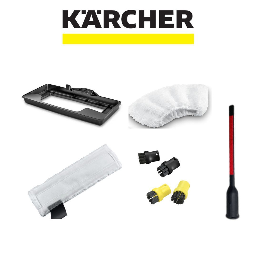 Набор для пароочистителя Karcher #1