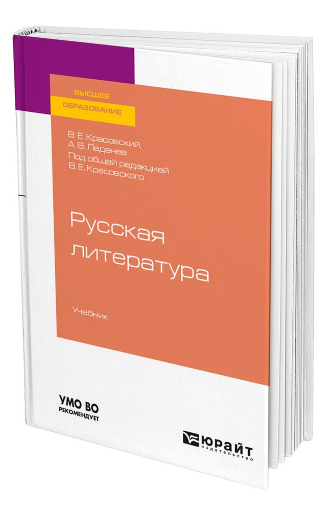 Русская литература - купить с доставкой по выгодным ценам в интернет ...