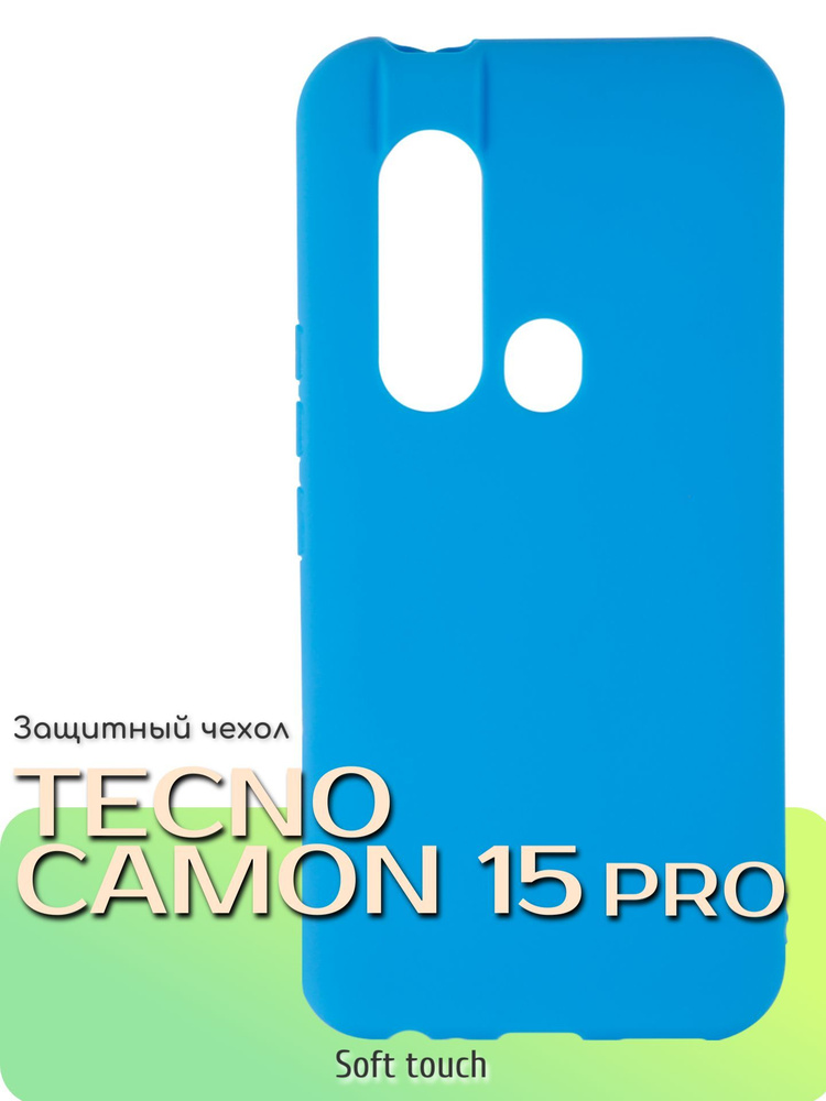 Защитный чехол для Tecno Camon 15 Pro/CD8/CD8/Текно Камон 15 Про/Техно Камон 15 Про, силиконовая накладка, #1