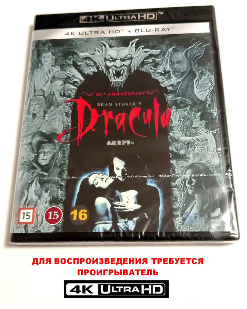 Фильм. Дракула (1992, 4K UHD Blu-ray + Blu-ray диски) ужасы, фэнтези, мелодрама Фрэнсиса Форд Коппола #1